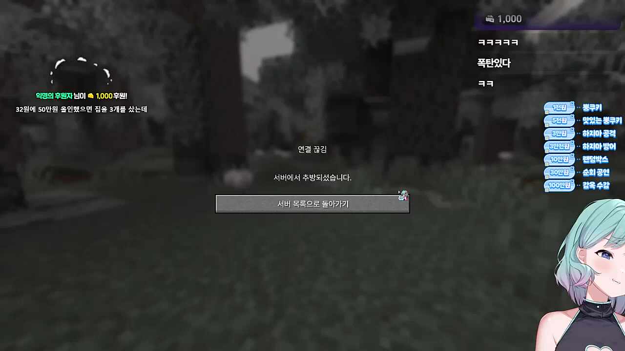 모라하지마! 서버 2일차 -완-