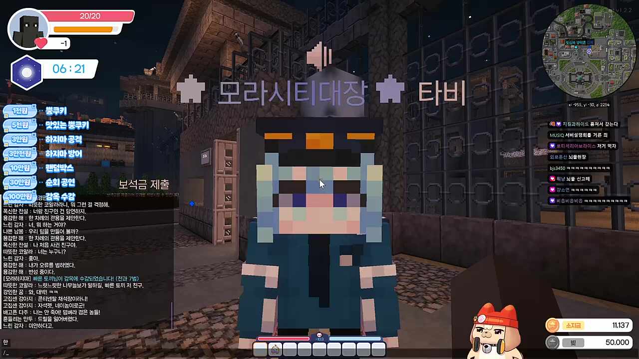 거짓말을 못한 죄