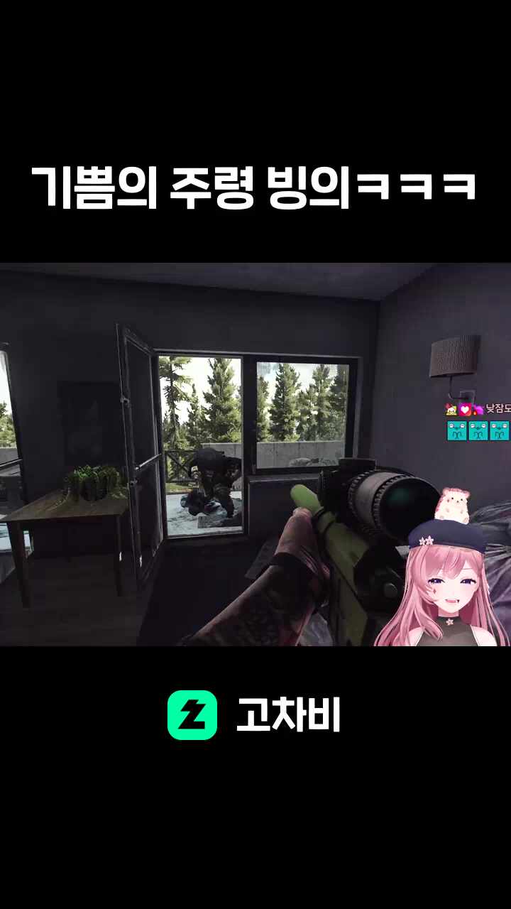 기쁨의 주령 빙의ㅋㅋㅋ