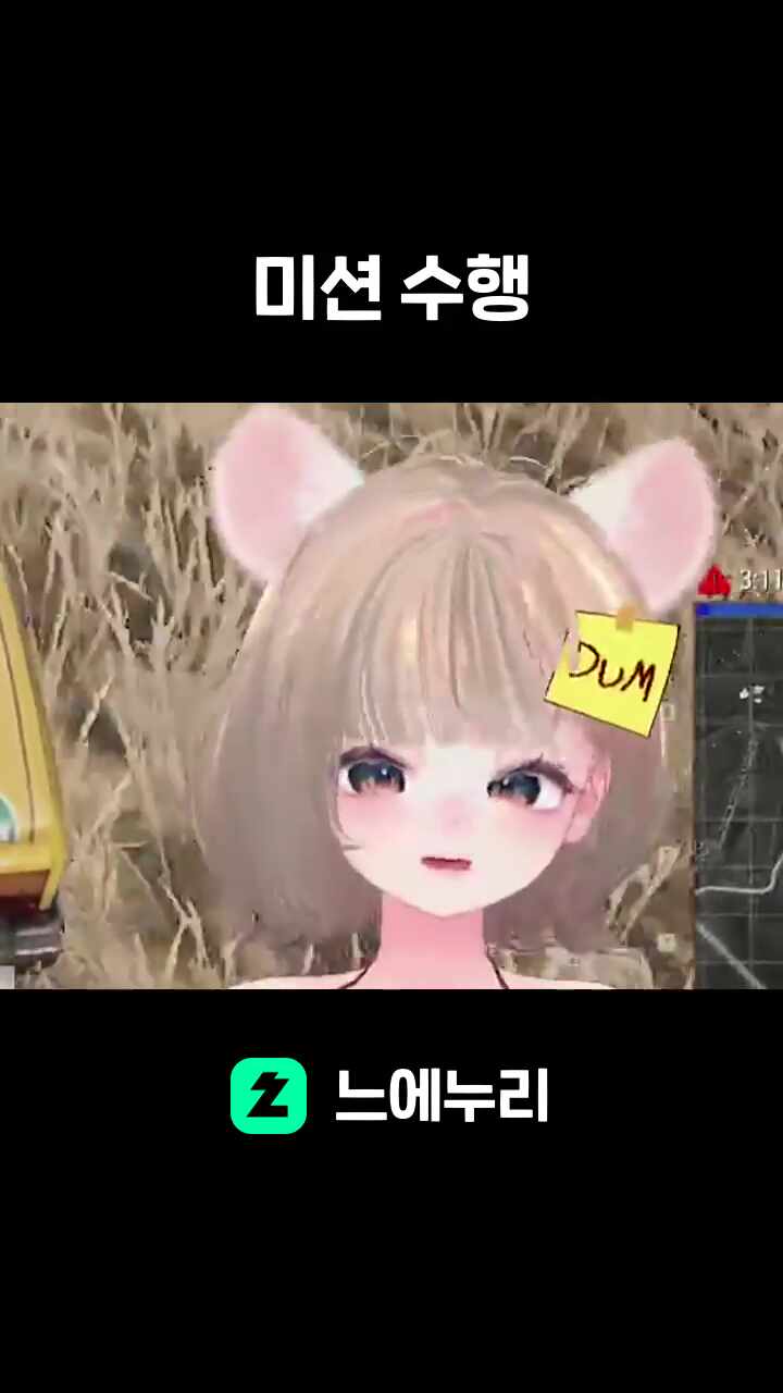 미션 수행