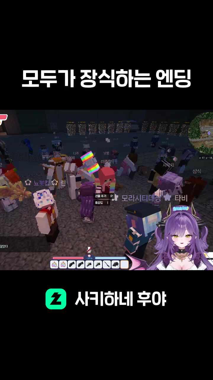 모두가 장식하는 엔딩