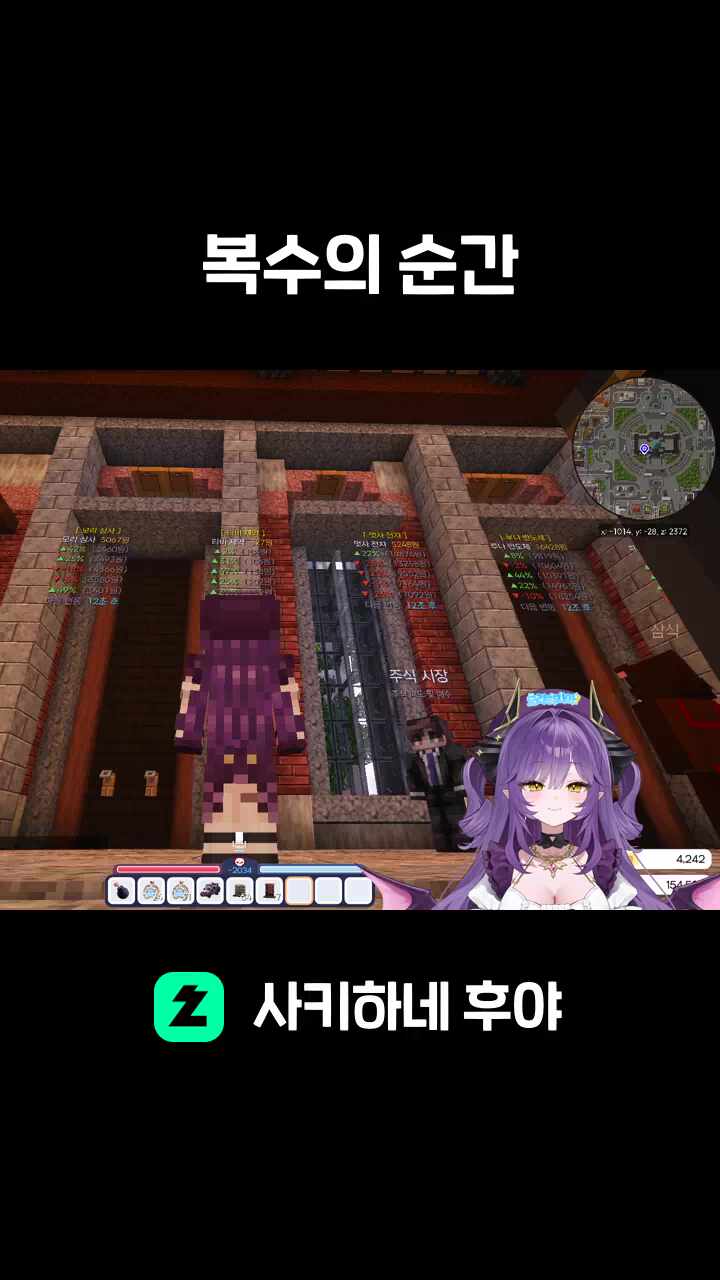 복수의 순간