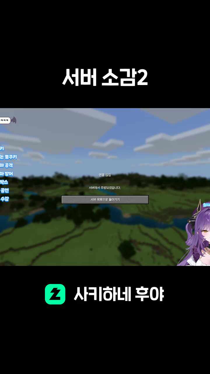 서버 소감2