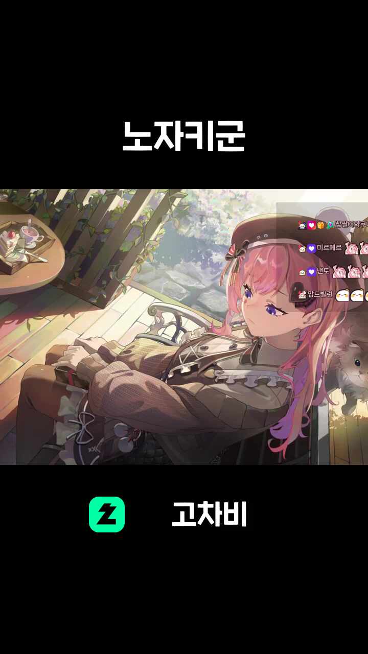노자키군