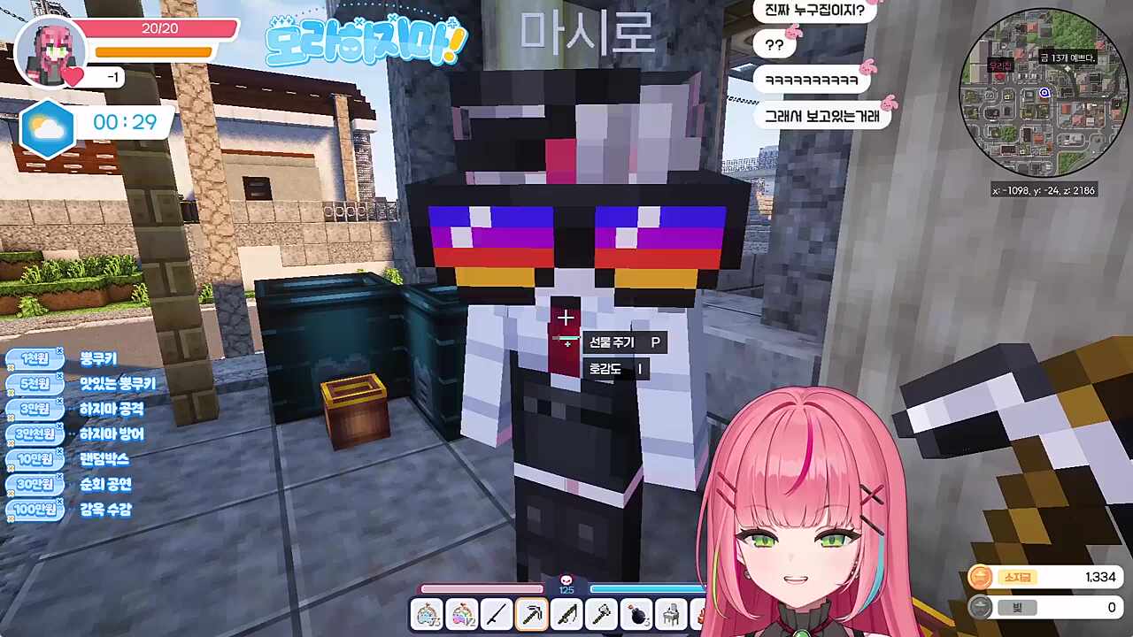 시로) 나나 수녀야? 나중에 뵙겠습니다... 나나)ㅋㅋㅋㅋㅋㅋㅋㅋ