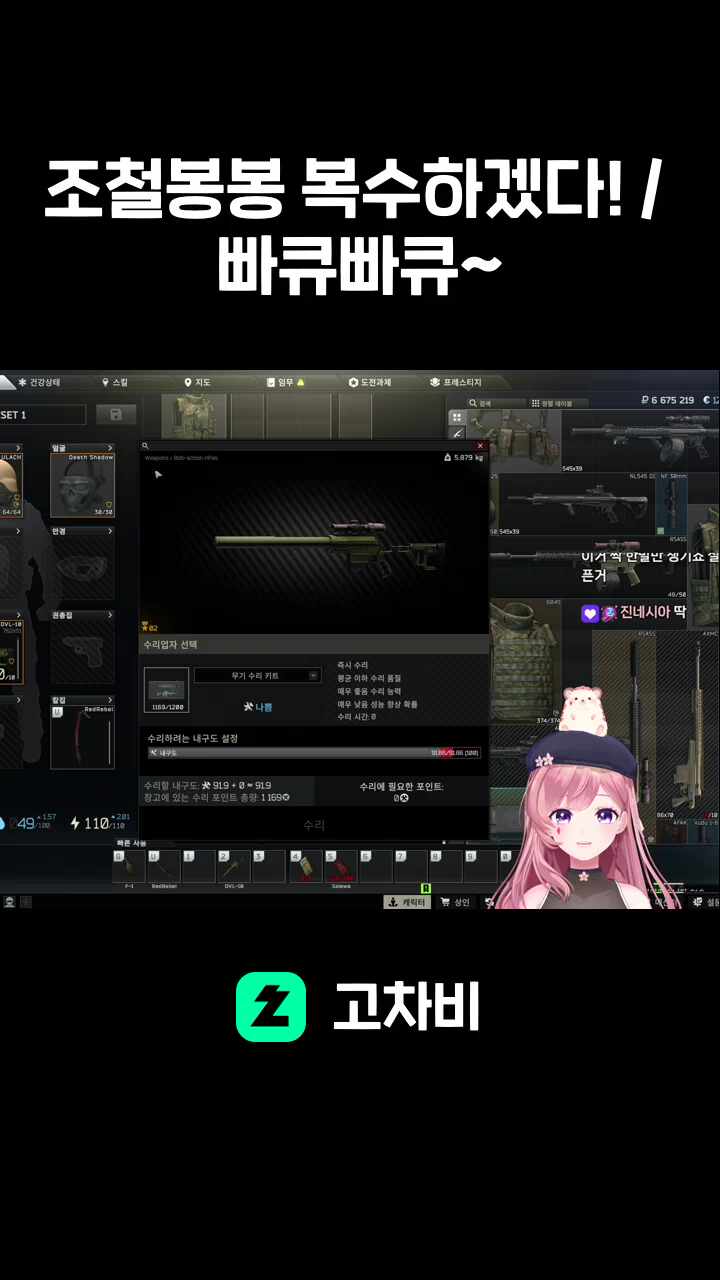 조철봉봉 복수하겠다! / 빠큐빠큐~
