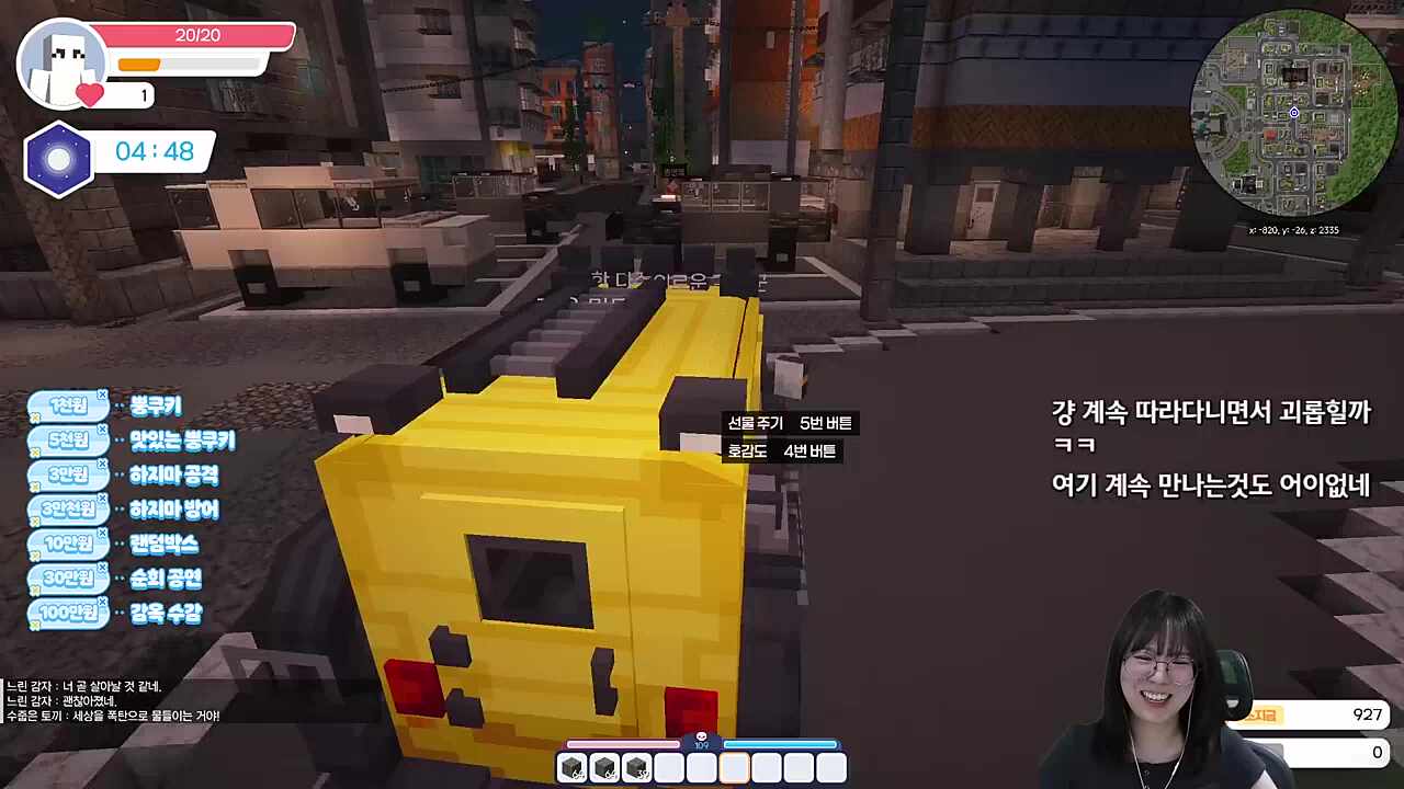 차 좀 줘 도티야..