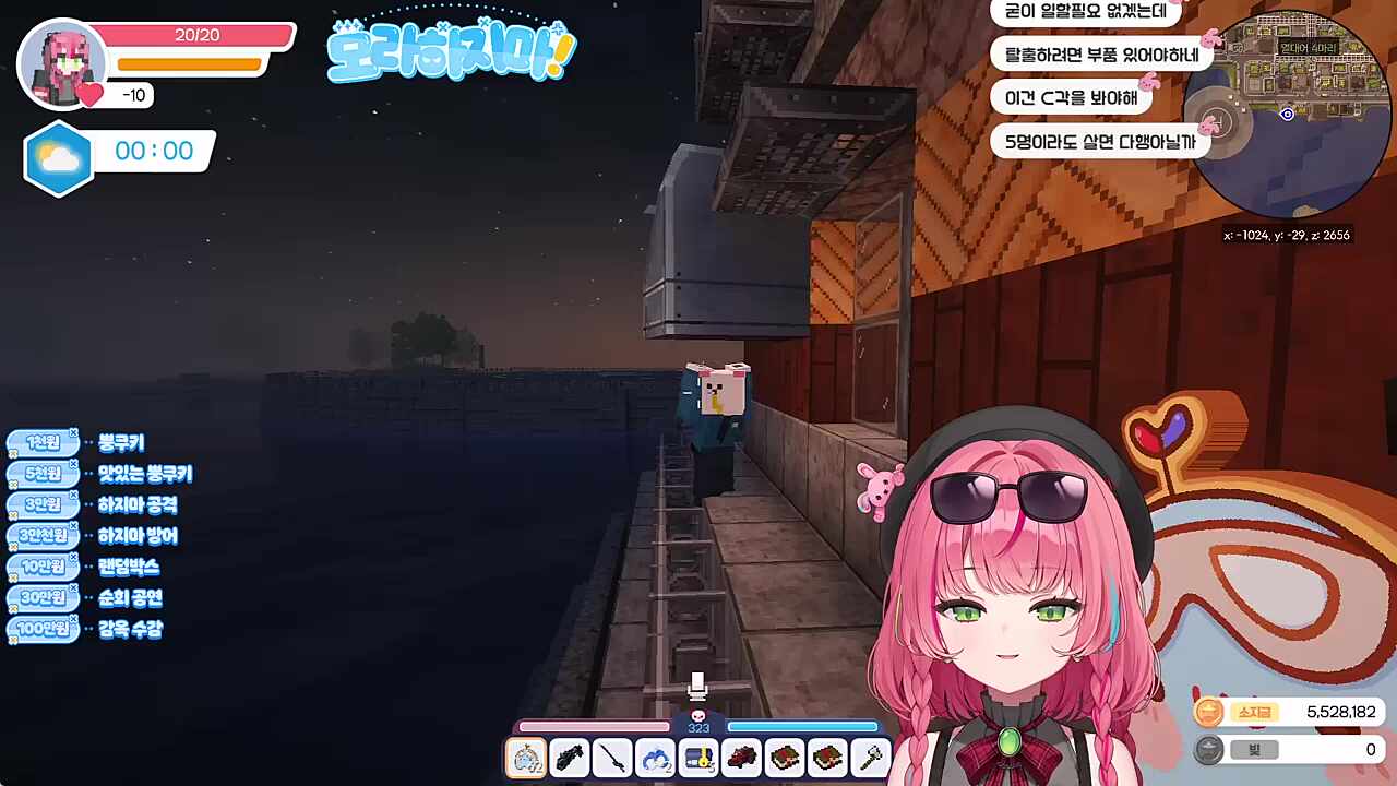 멋사)오지마!! 가까이 오면 던진다?! 나나) 던져. 멋사,모라라) 어..?