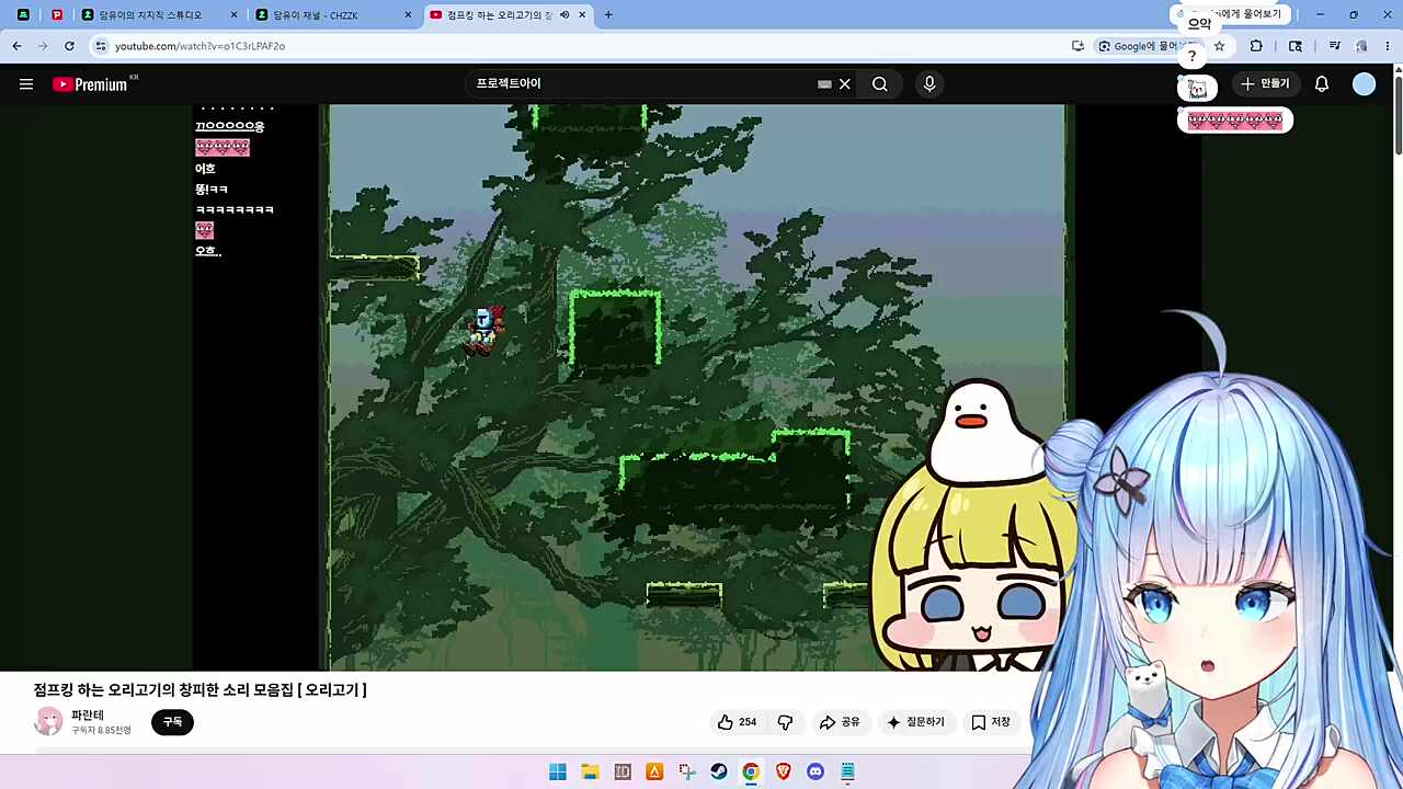 화장실에서 점프킹하는 오리고기