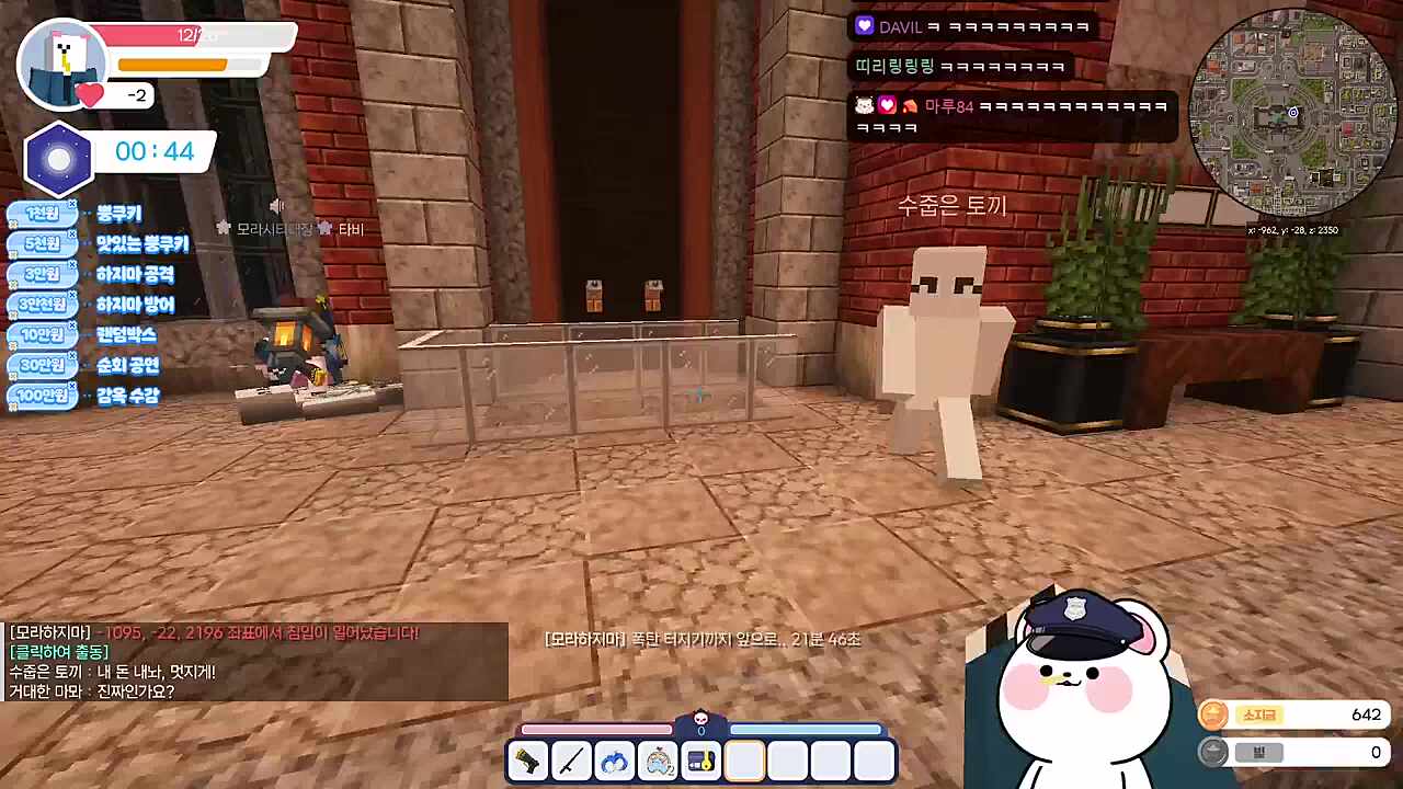 마우가 정신
