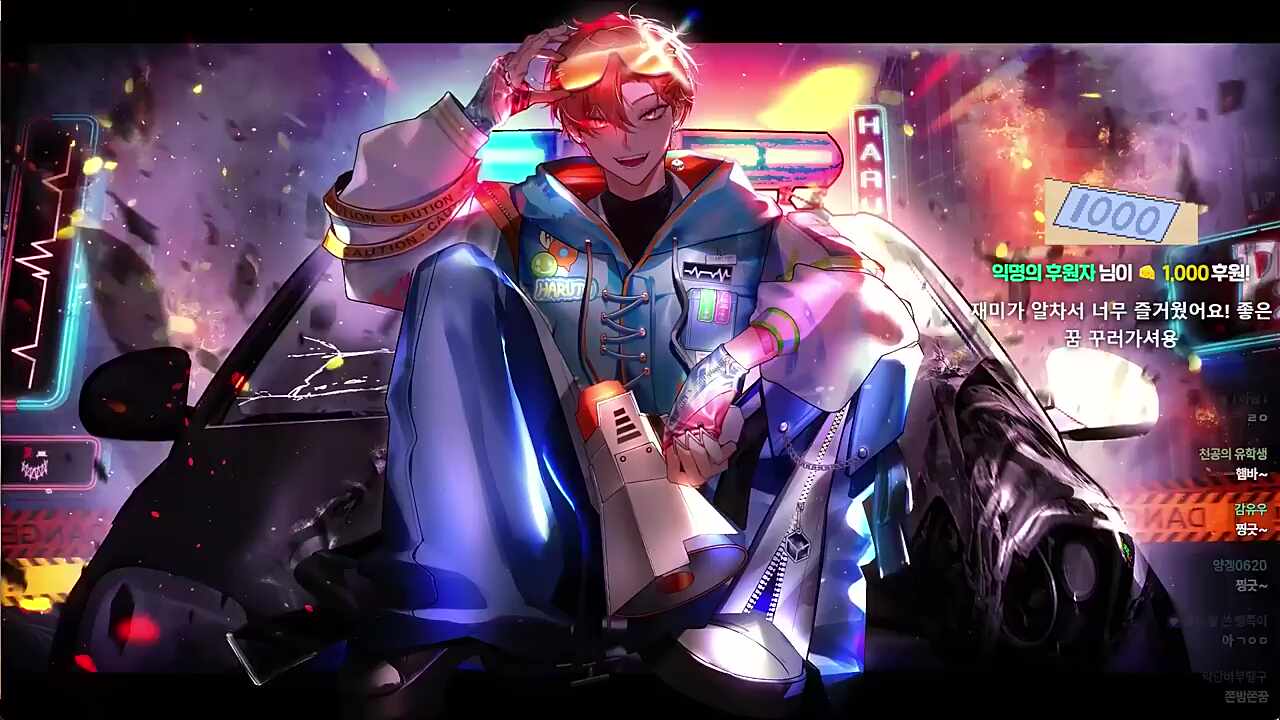 하루야 뭐라고?