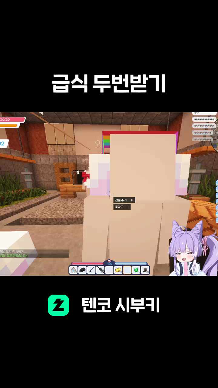 급식 두번받기
