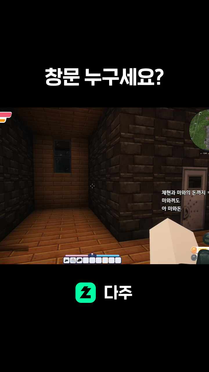 창문 누구세요?