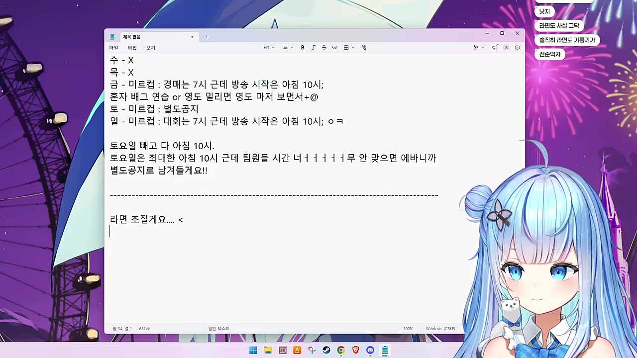 진순? 선넘지마!