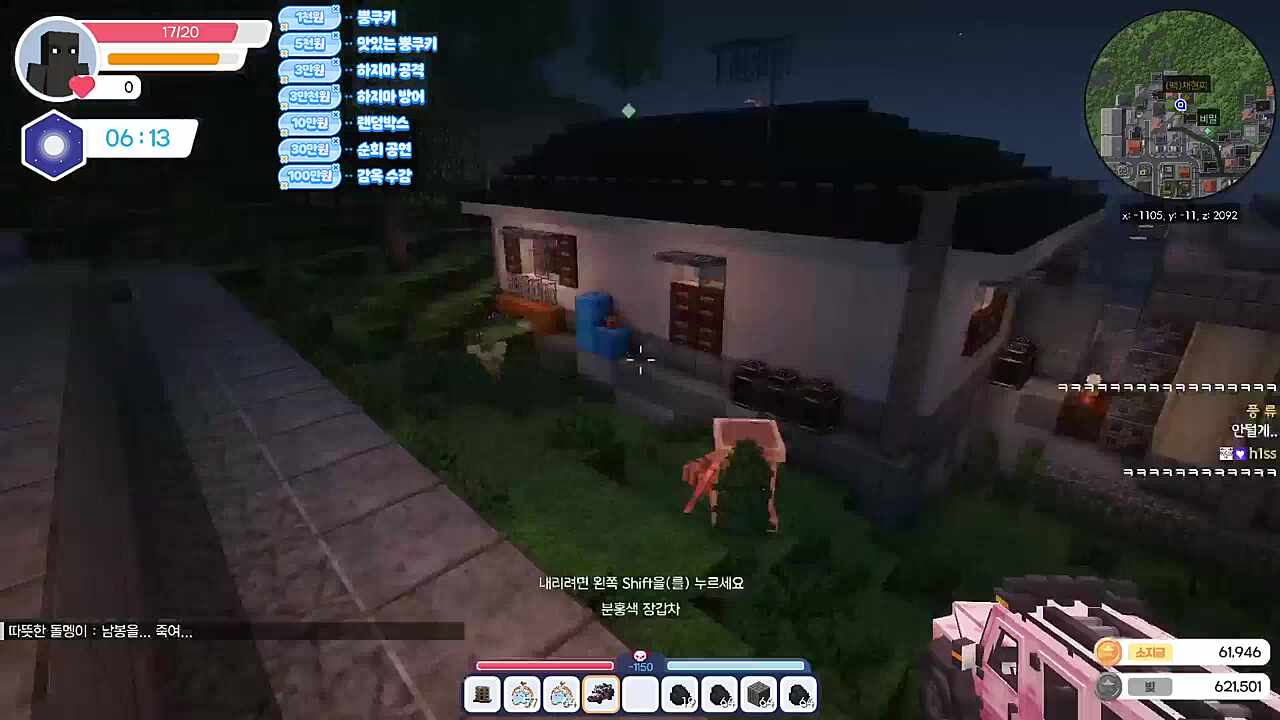 눈치싸움