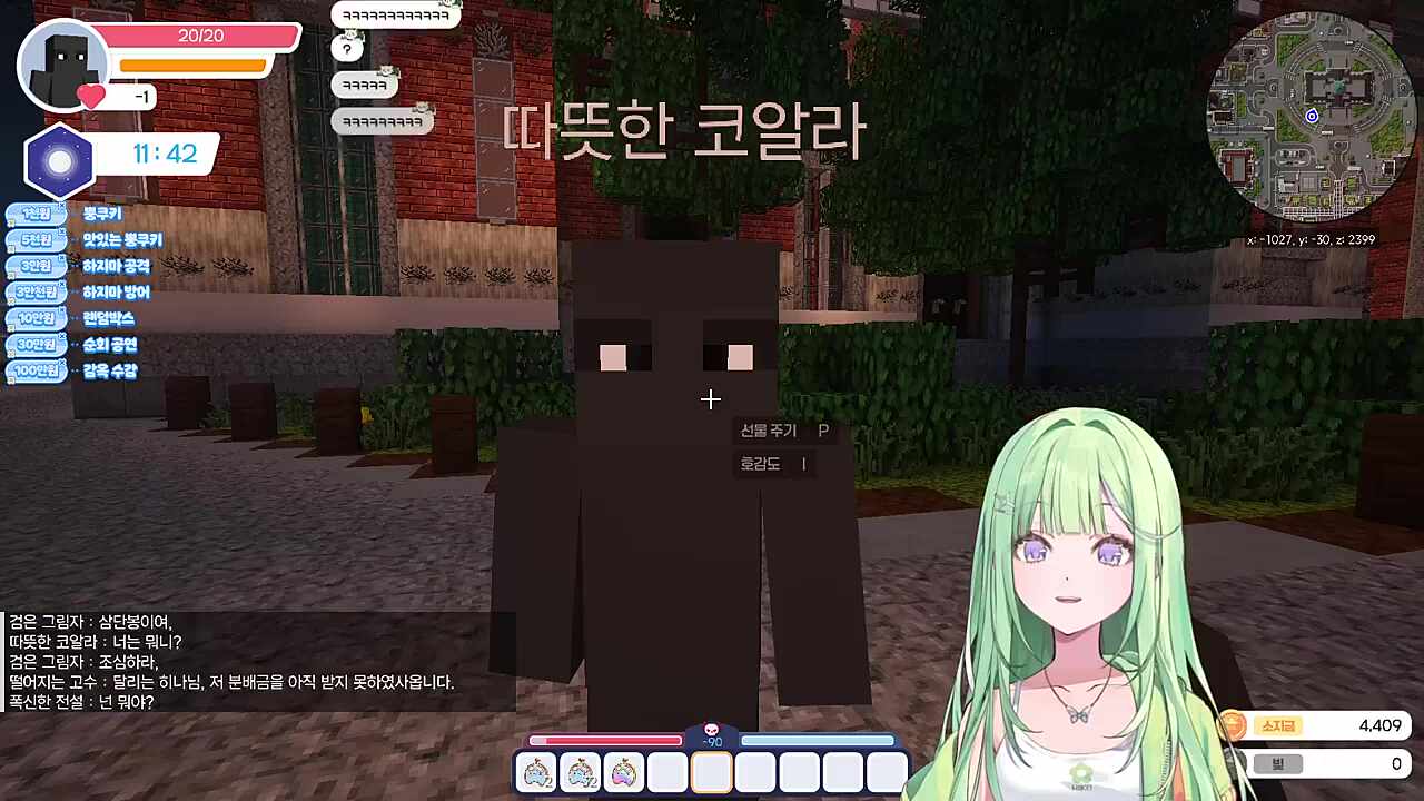익명으로 만나 친구가 된 리코와 부키