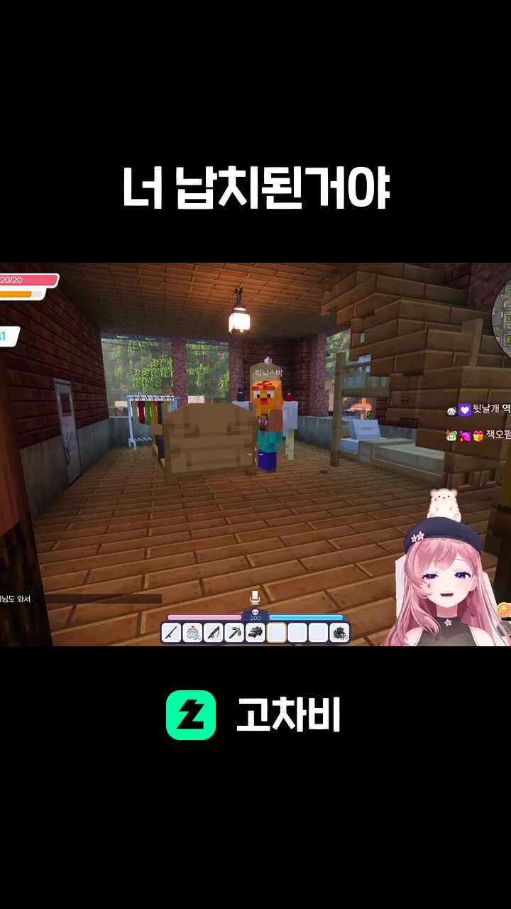 너 납치된거야