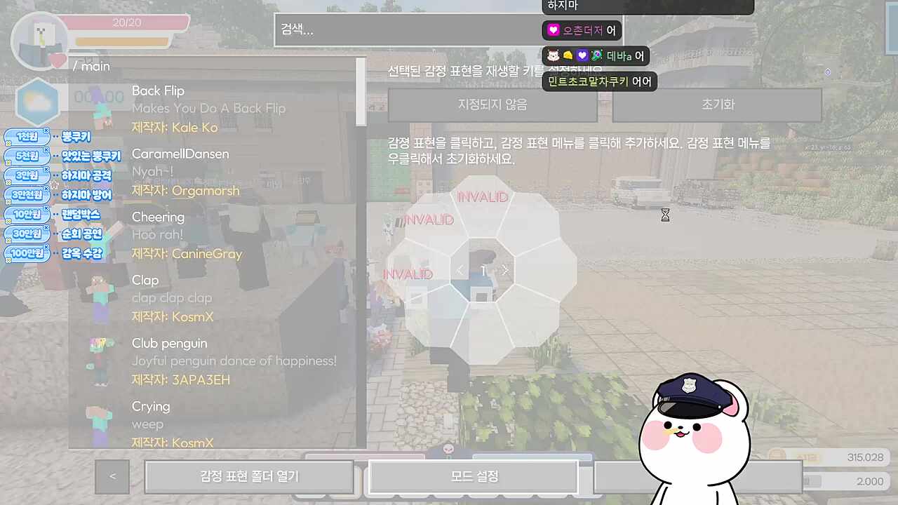 혼자 단체사진 못찍는 멋사