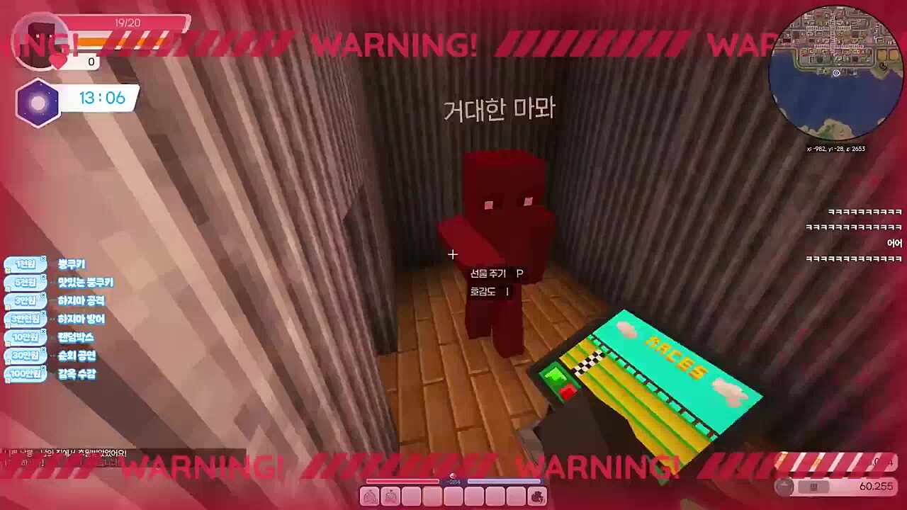 쓰레기촌 1차 전쟁