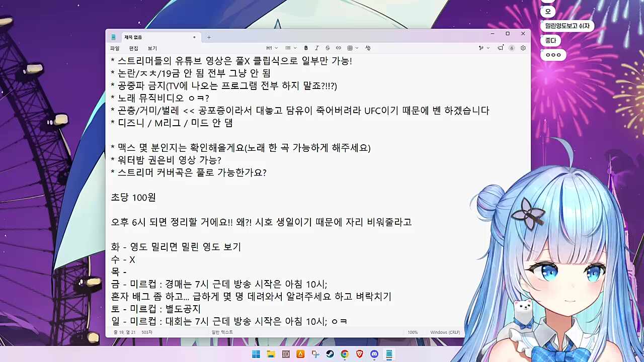 화요일 일정 ㅋㅋㅋㅋ