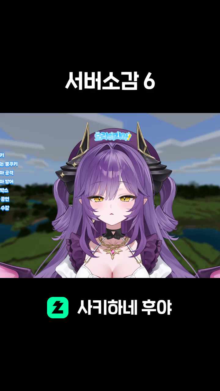 서버소감 6