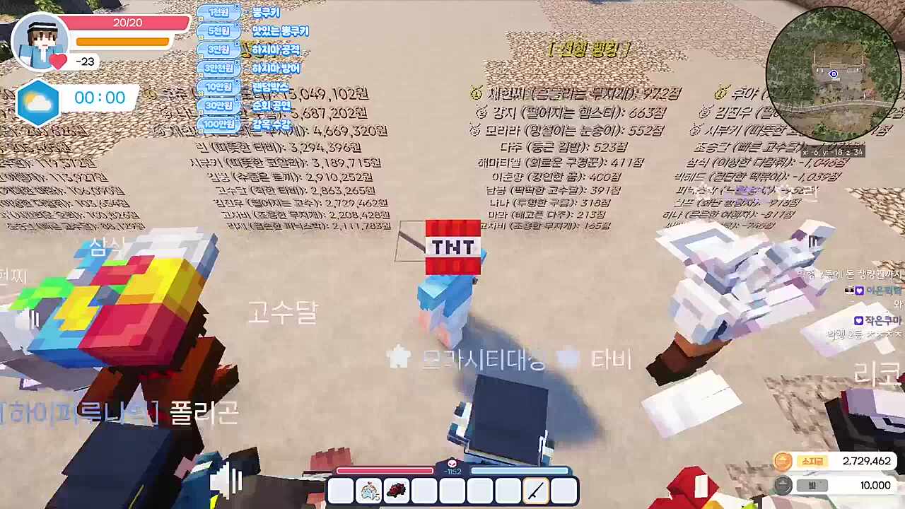 랭킹