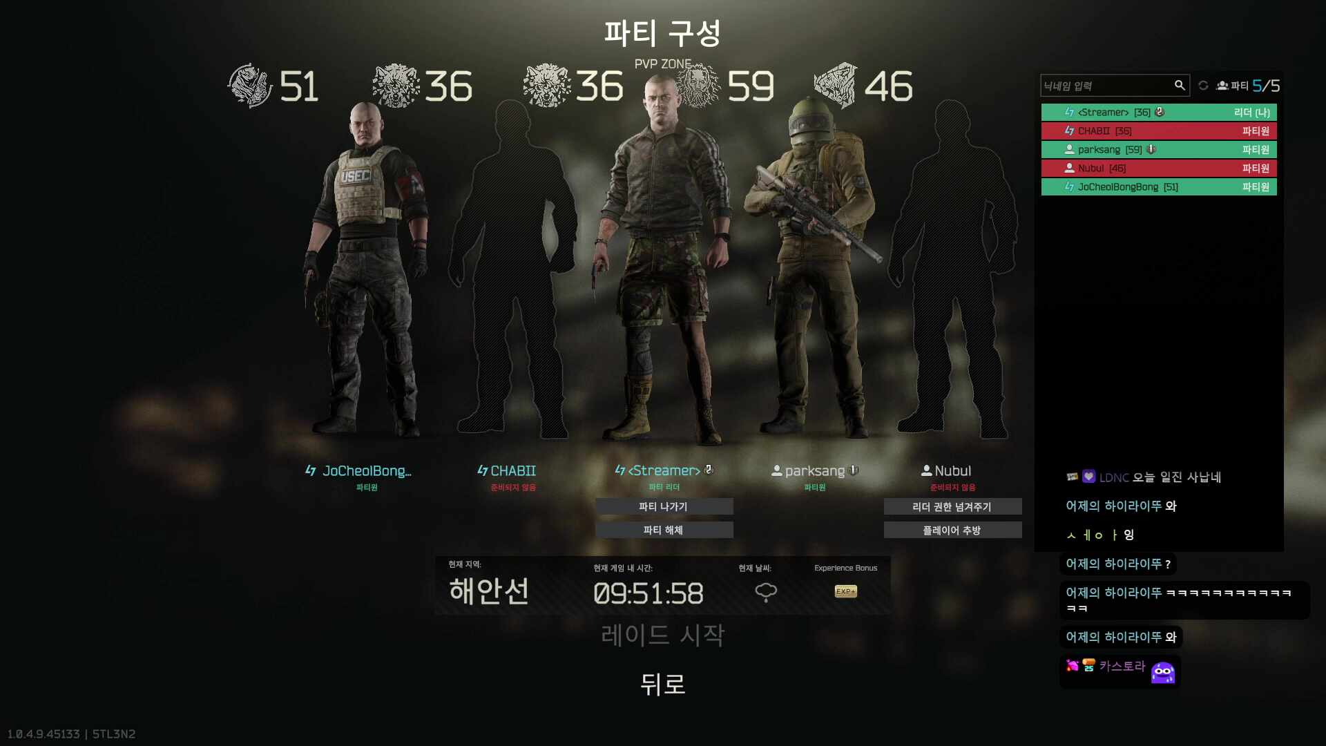 토요일은 타르코프 씨랙