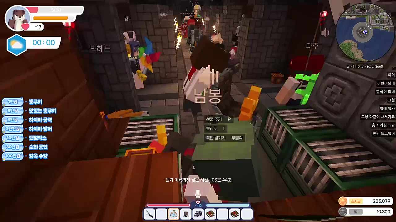 고수달을 바다에 버려
