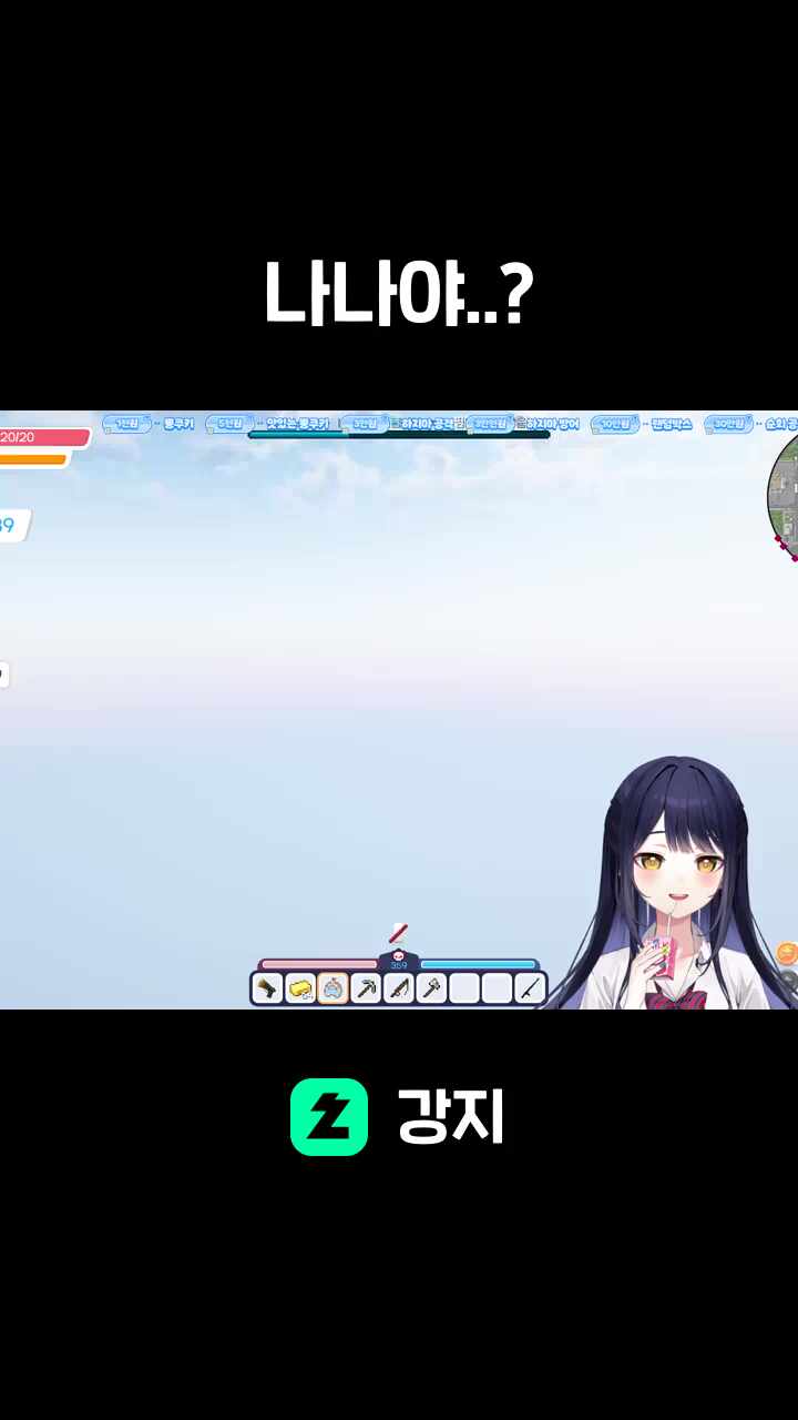 나나야..?