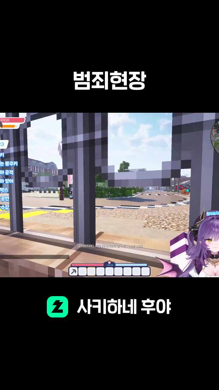 범죄현장