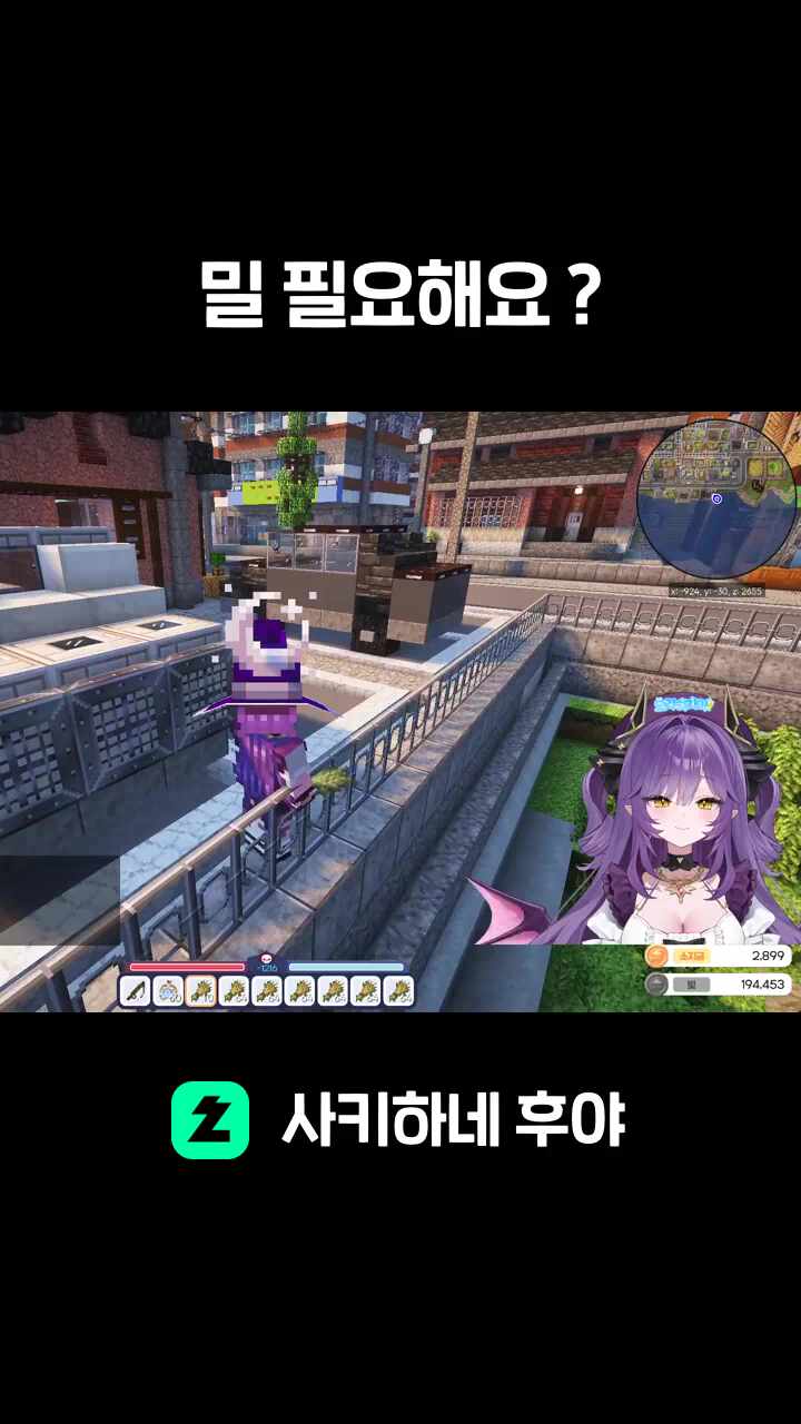 밀 필요해요 ?