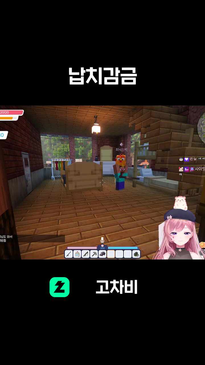 납치감금