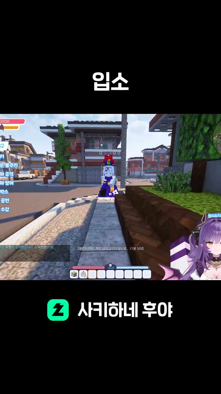입소