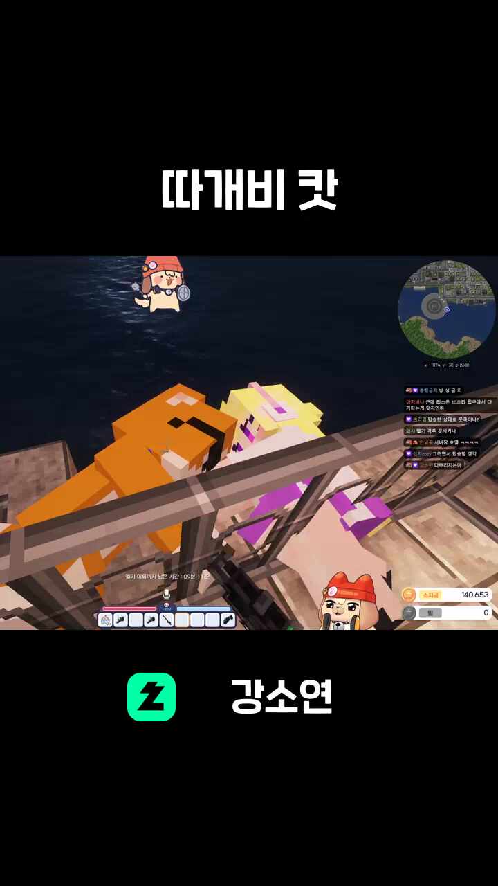 따개비 캇