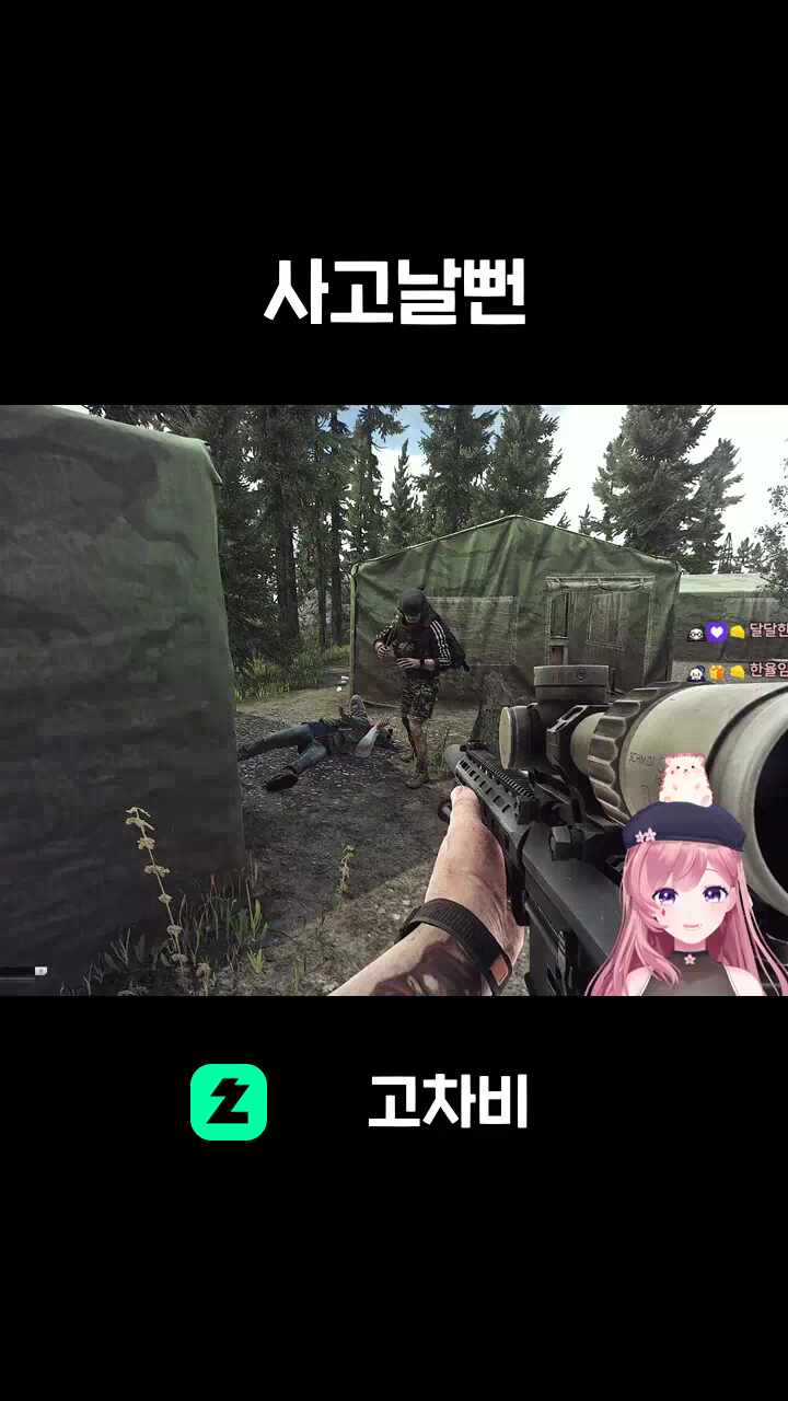 사고날뻔