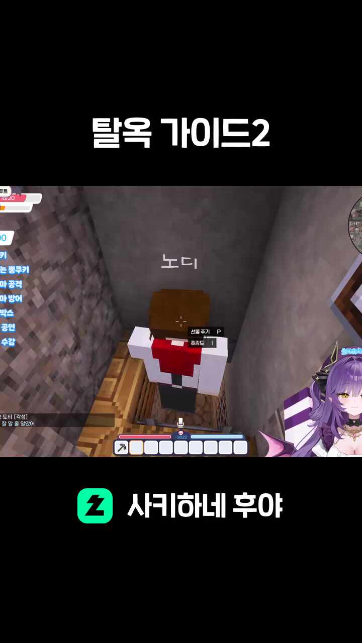 탈옥 가이드2