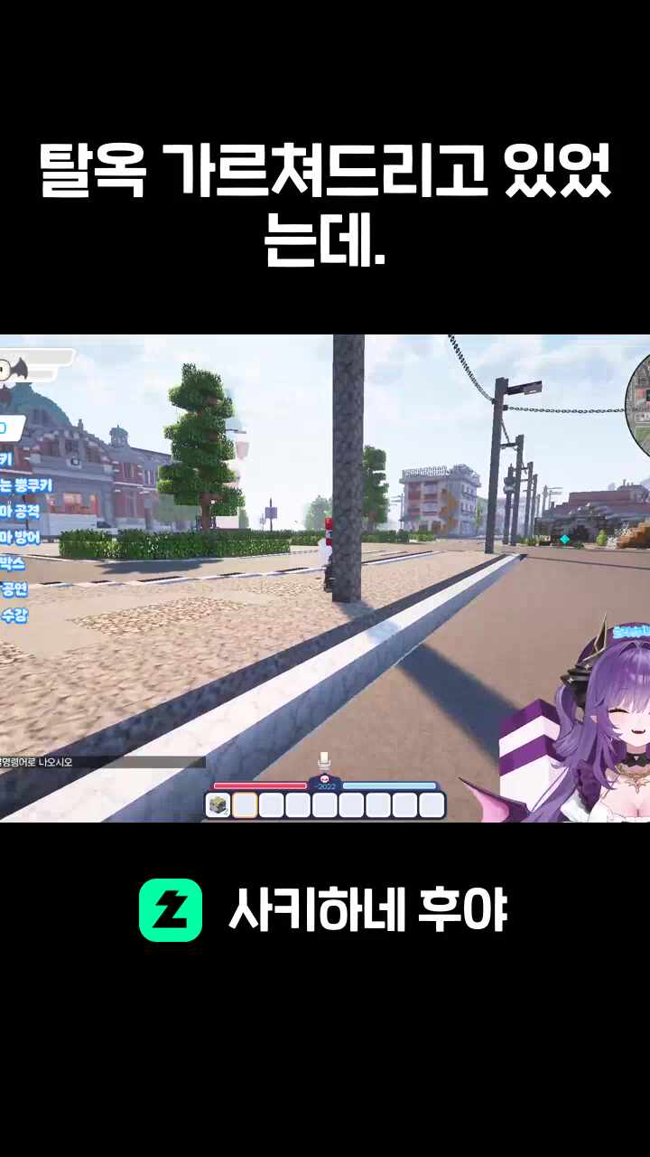 탈옥 가르쳐드리고 있었는데.