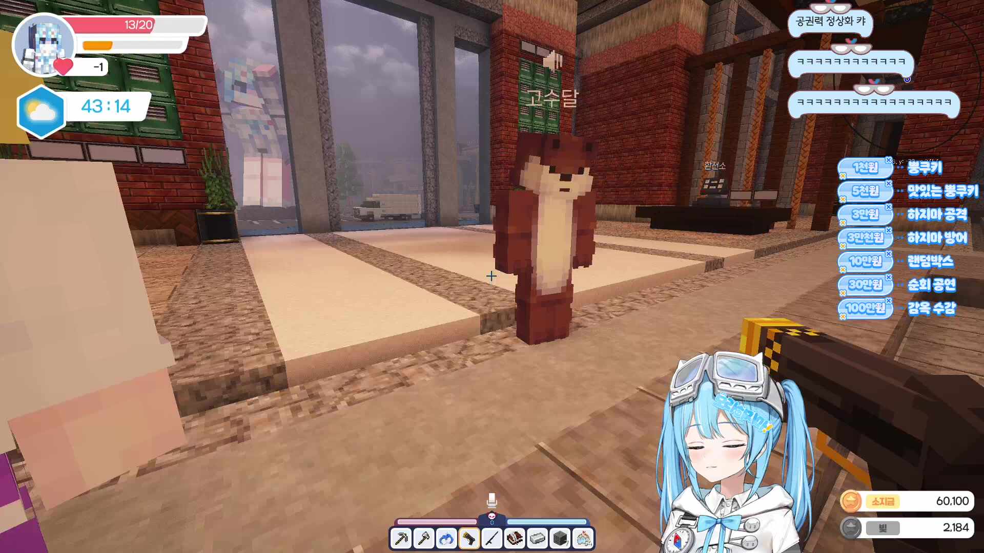 🩵모라하지마🩵 서버 2일차는 괜찮을까இ௰இ