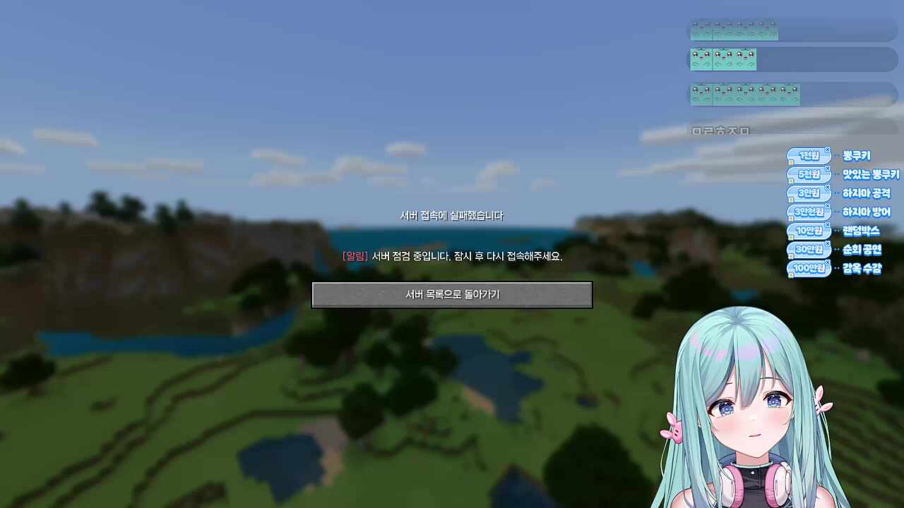 모라하지마! 서버 후기