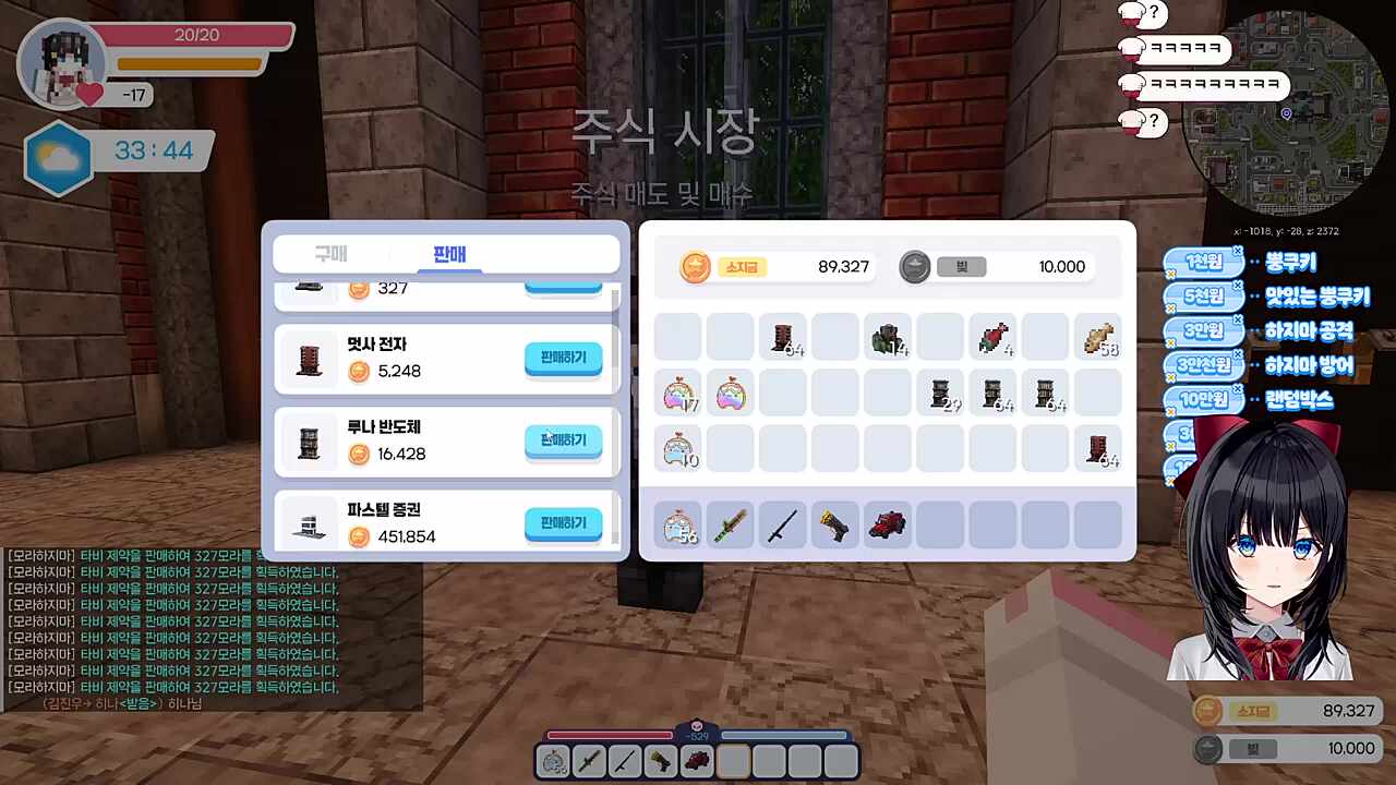 훔친 주식으로 300 번 히나