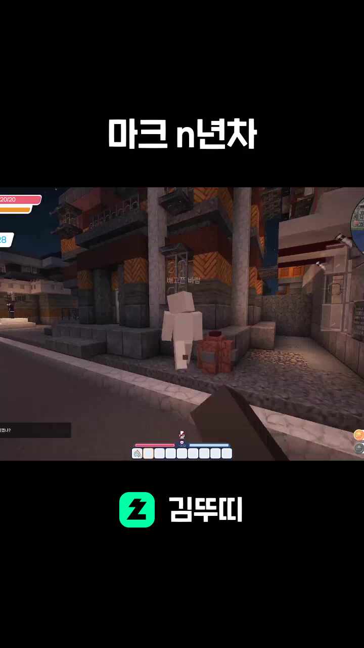 마크 n년차