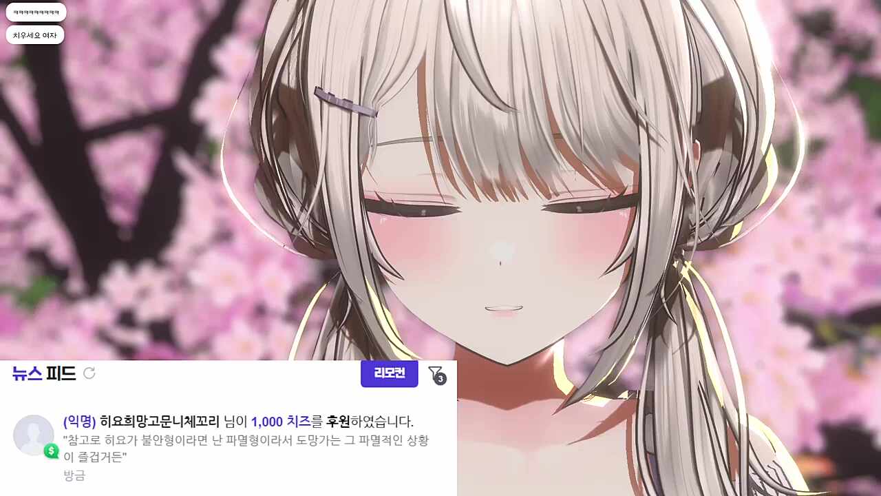 히요의 이상형 꼬리