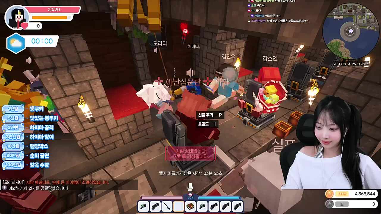 바다에 버려진 채현찌