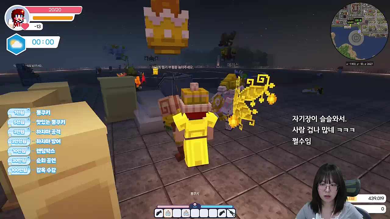부품 설치 완료 전쟁 시작