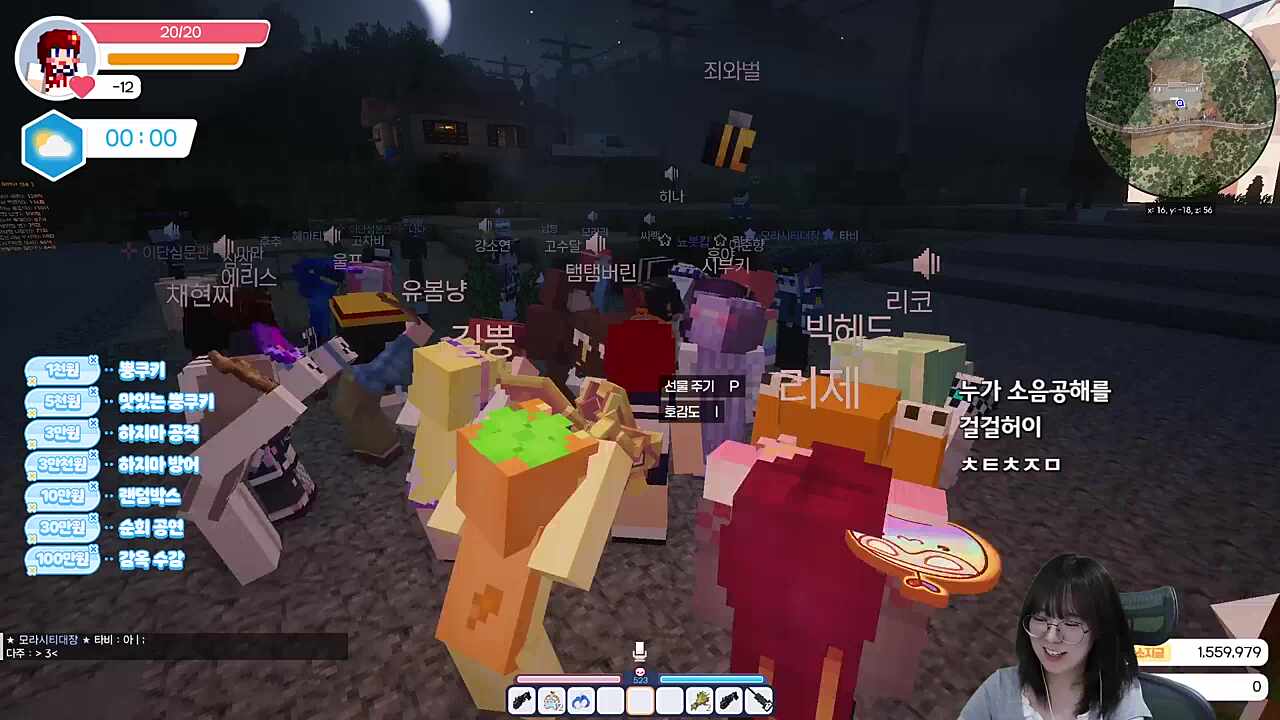 다주) > 3< / 후추) 0 3 0 / 다주) 뒤질래? / 탬탬버린) 우리 다주 남친 있어요!