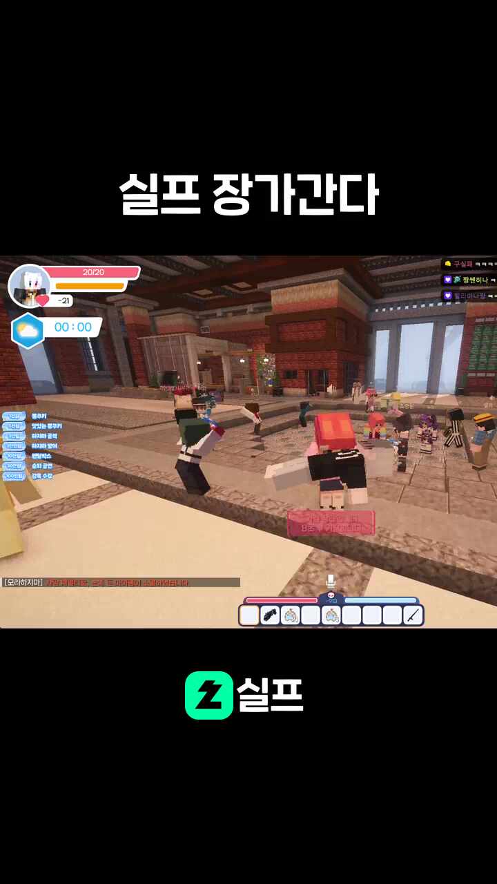 실프 장가간다