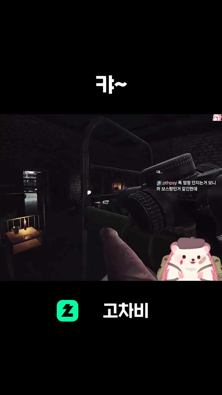 캬~