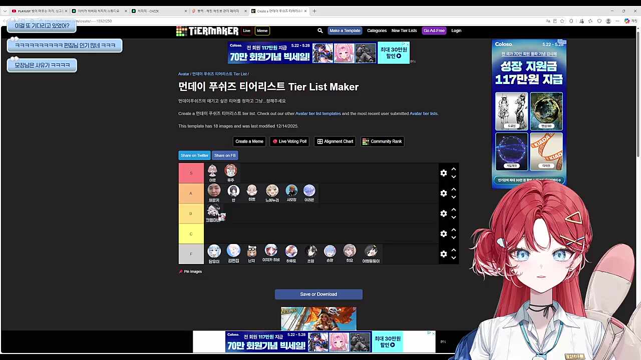 먼푸는 올F