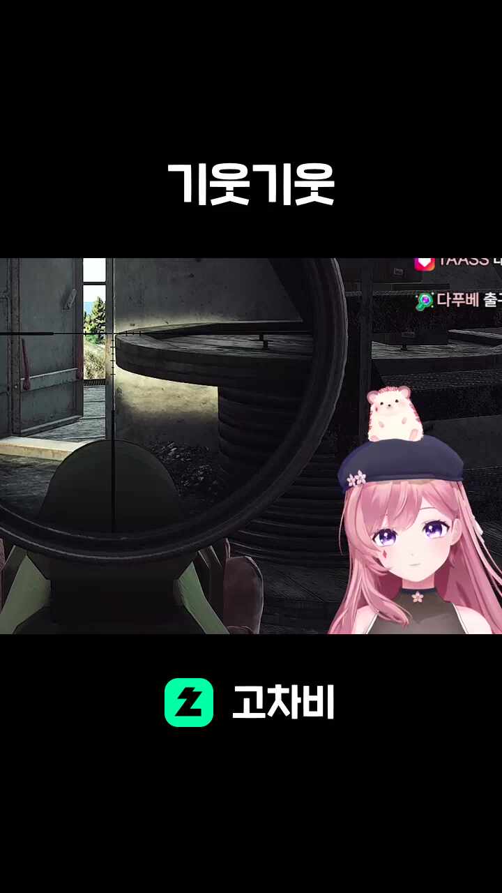 기웃기웃