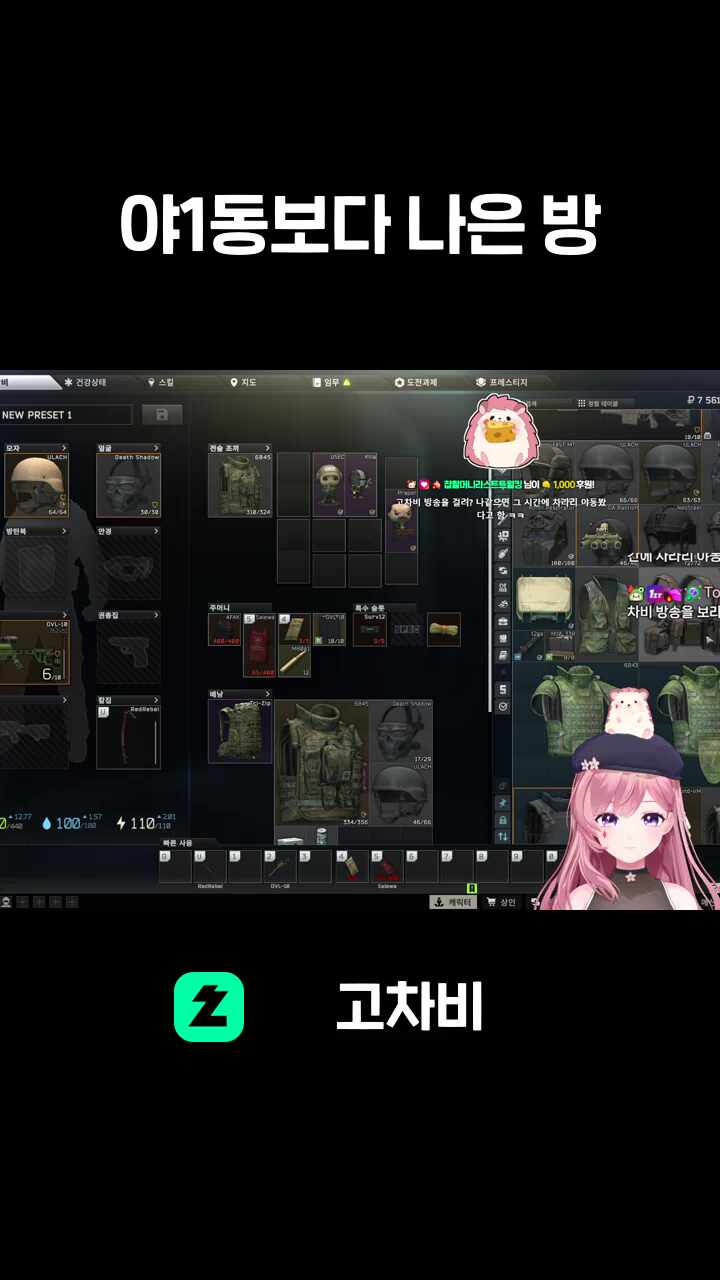 야1동보다 나은 방